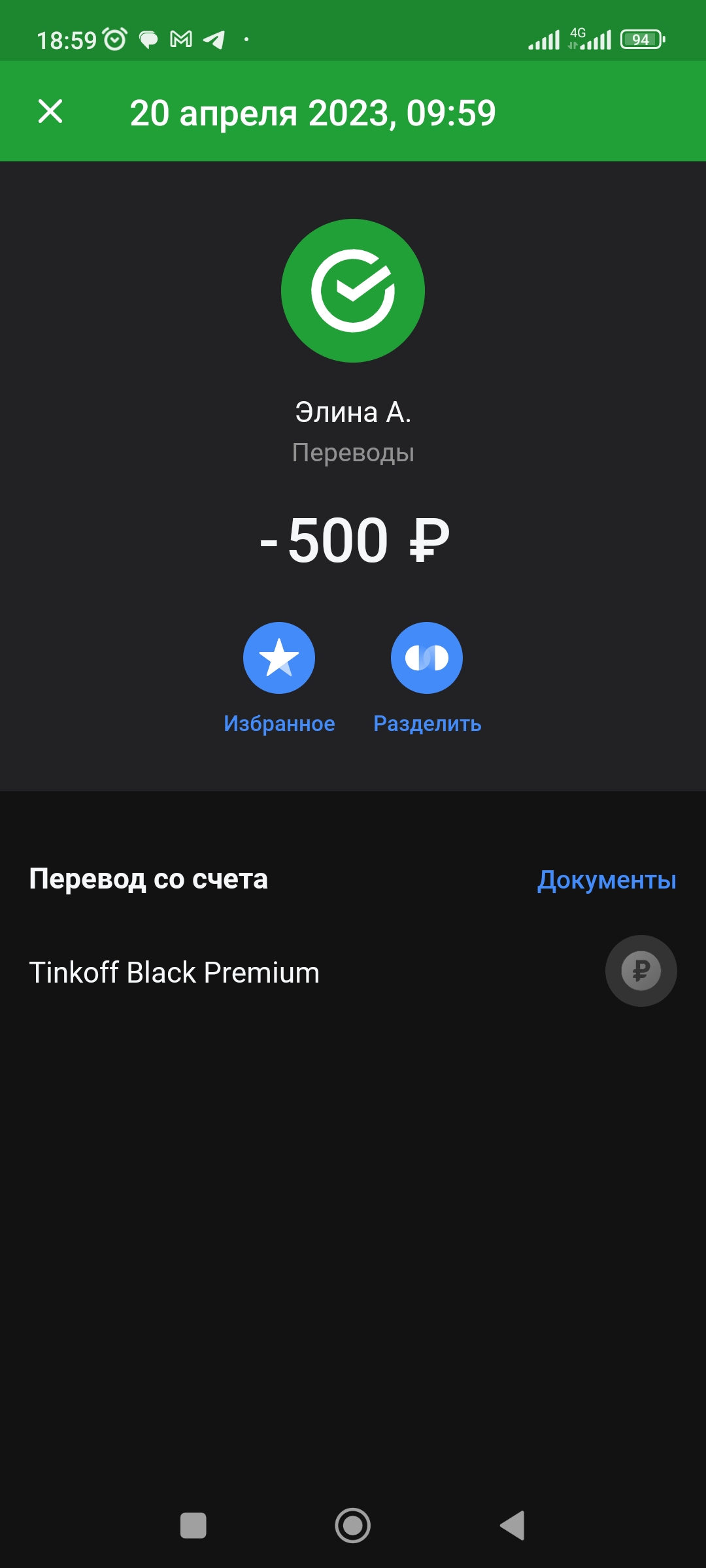 пропали деньги на steam фото 96