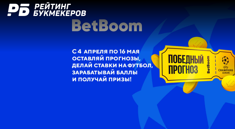 рейтинг букмекеров ставки на спорт ставки на спорт