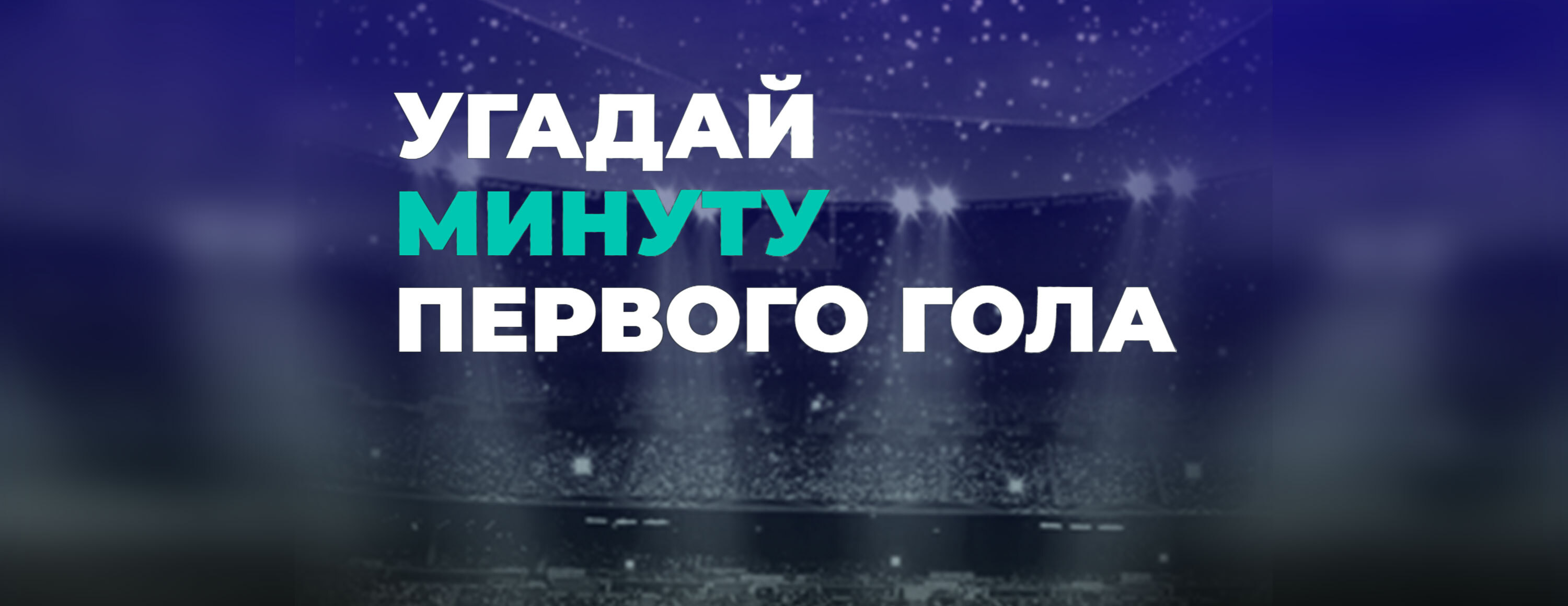 Фрибет PARI: до 350 000 рублей за верный прогноз на матч «Спартак» — ЦСКА -  Рейтинг Букмекеров