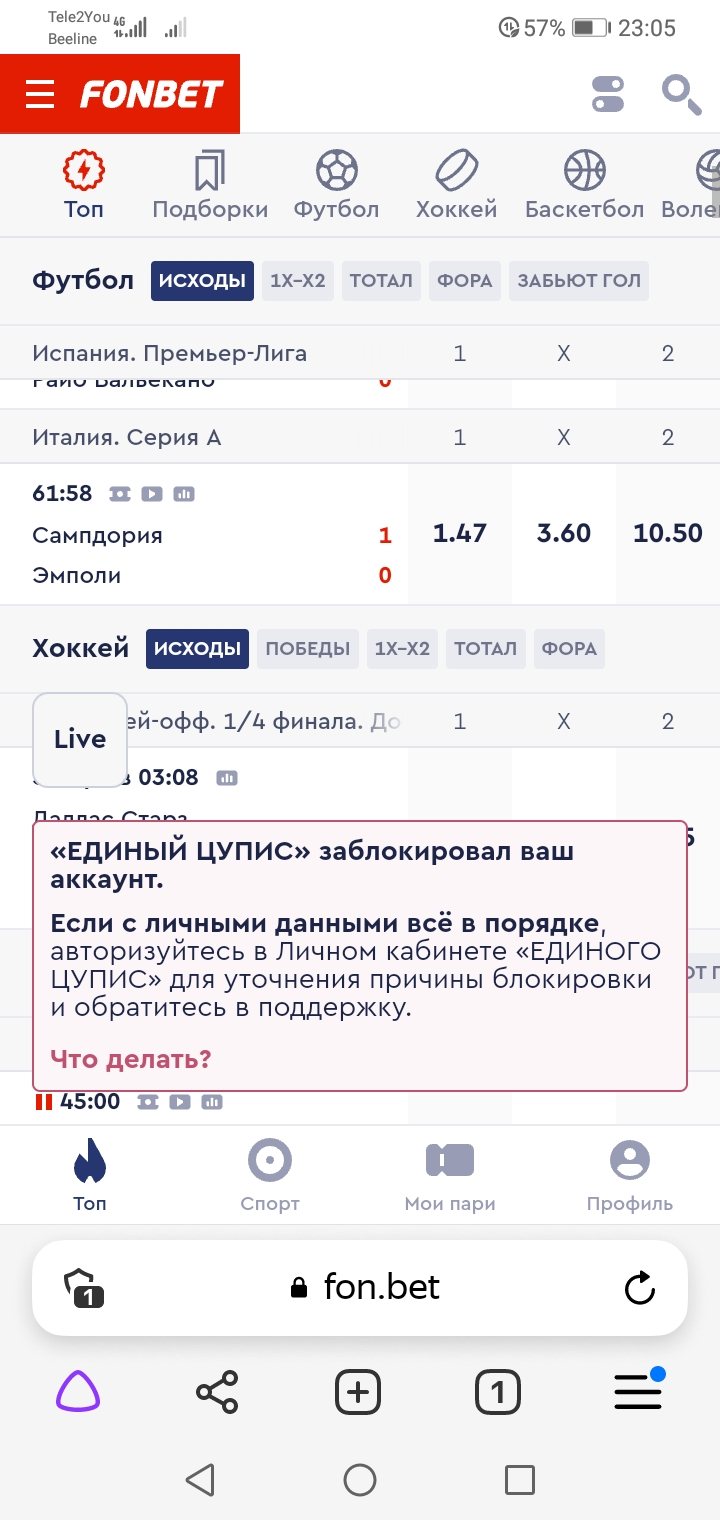 По какой причине не приходят выплаты по выйгранным пари в БК Винлайн -  Вопросы - Рейтинг Букмекеров