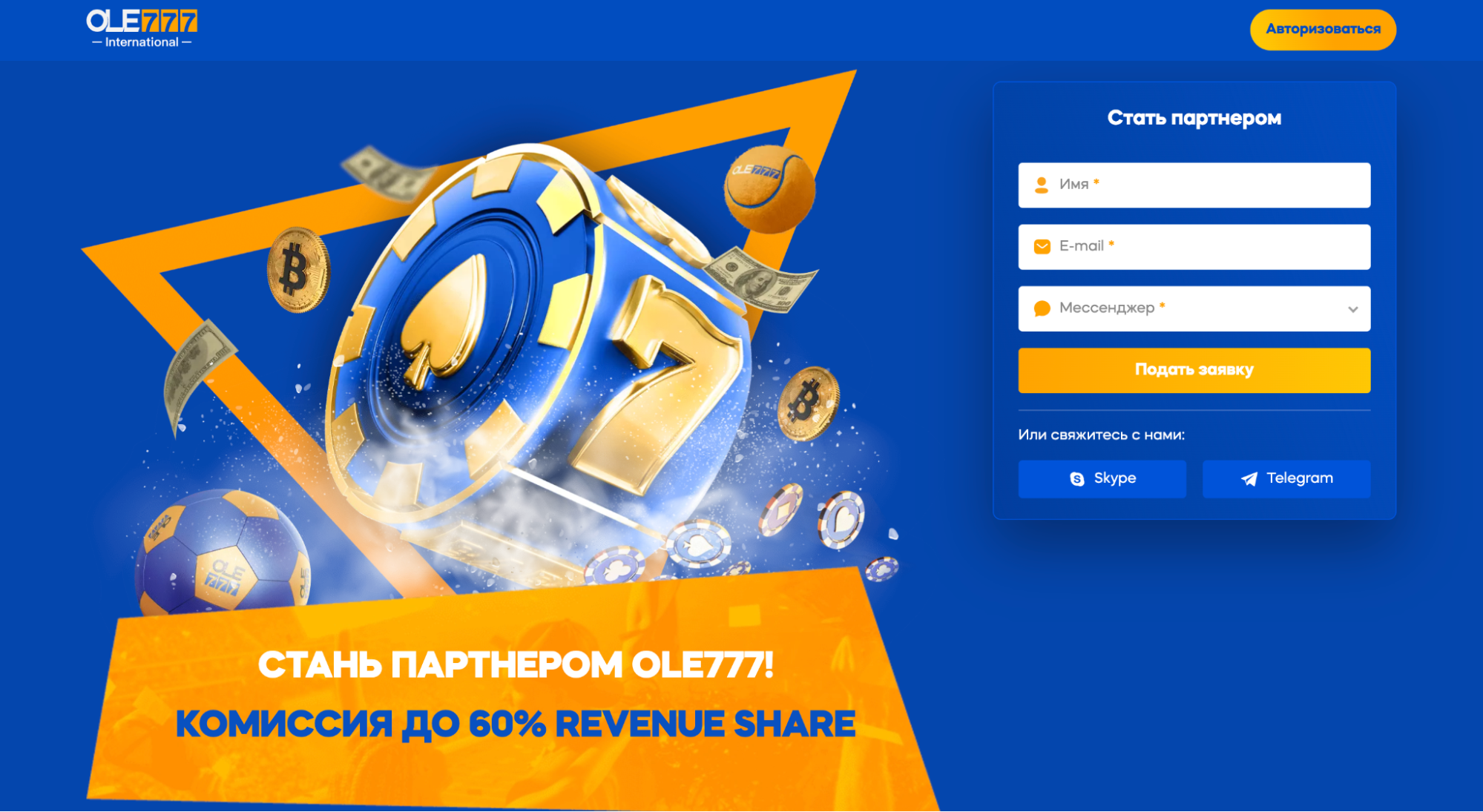 Ole 777 всё о букмекере: обзор, 13 отзывы, 3 жалобы на букмекерскую контору