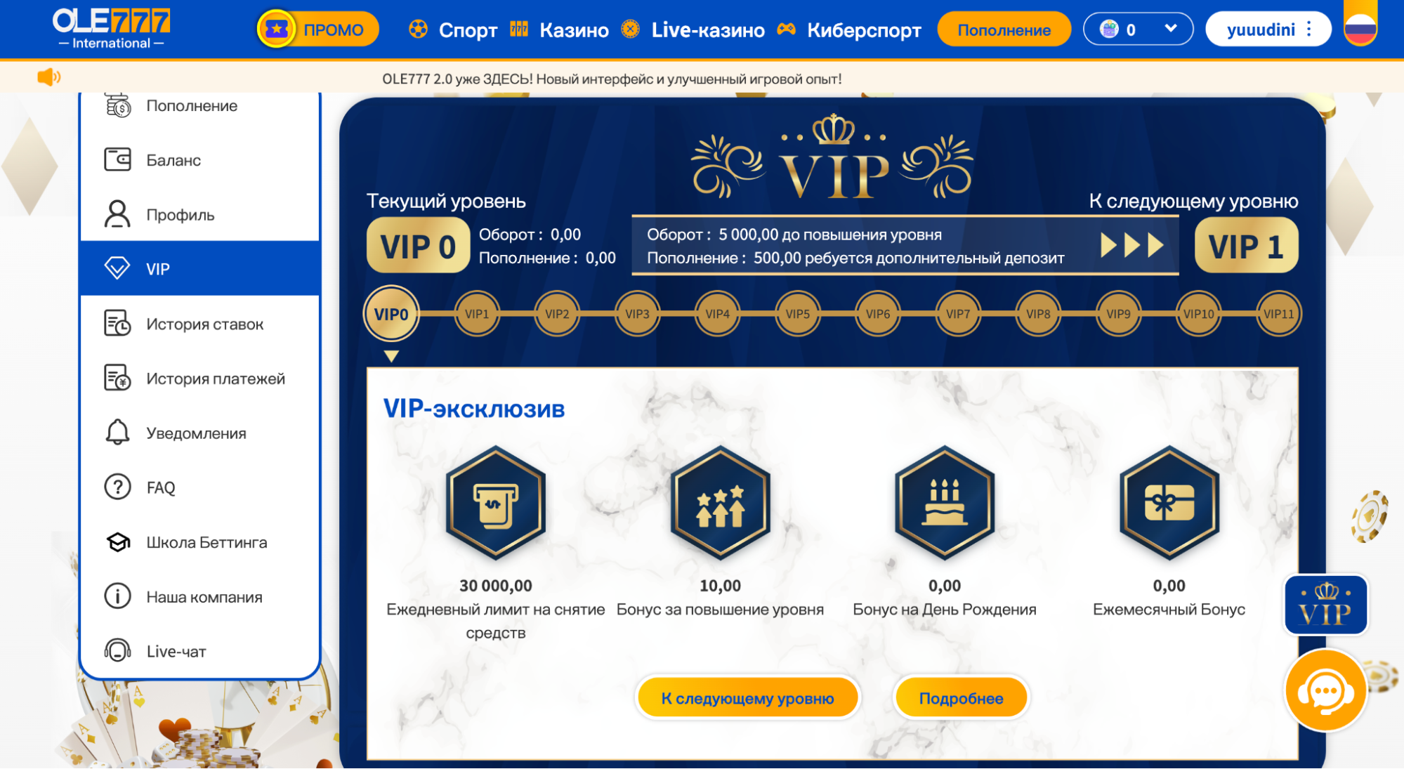 Ole 777 всё о букмекере: обзор, 13 отзывы, 3 жалобы на букмекерскую контору