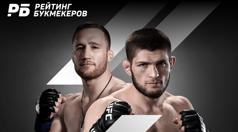 Хабиб UFC 254