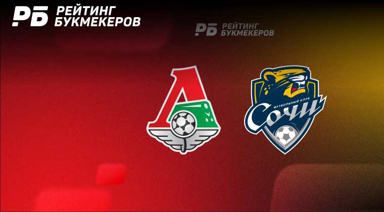 01. фк локомотив 2021. локомотив сочи 2024. фк сочи фк локомотив. локомотив сочи 2024.