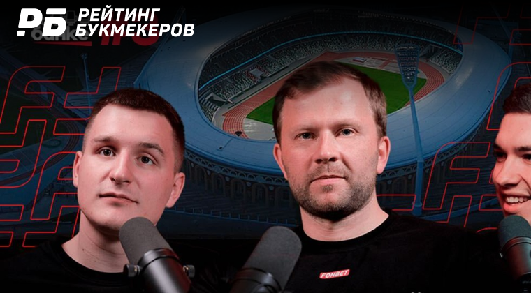 вход фонбет