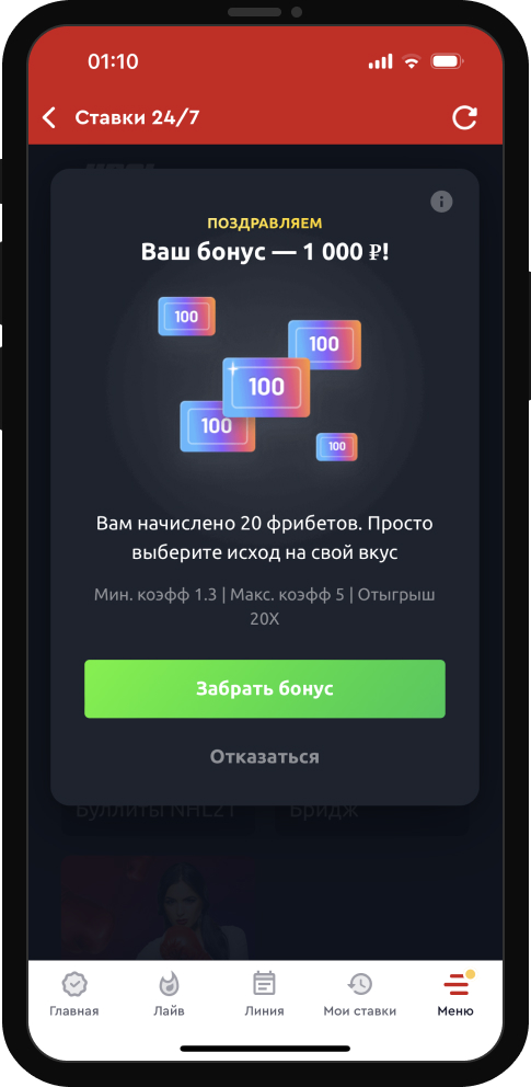 Бонус в играх 24/7 от Olimpbet