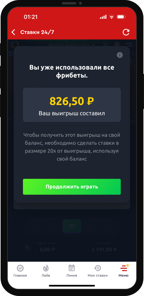 Выигрыш по фрибетам в играх 24/7 от Olimpbet