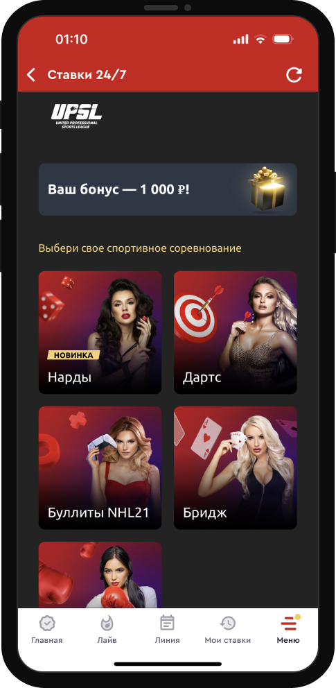 Бонусы Olimpbet: 20 фрибетов по 50 рублей в «Ставках 24/7»