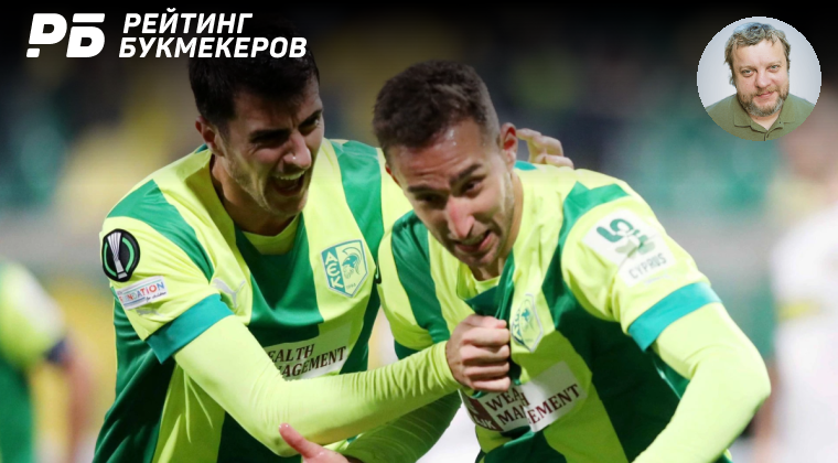 2019 рига - пюник. Аек сегодня прогноз. Аек сегодня прогноз. Вест хэм медведь. Аек сегодня прогноз.