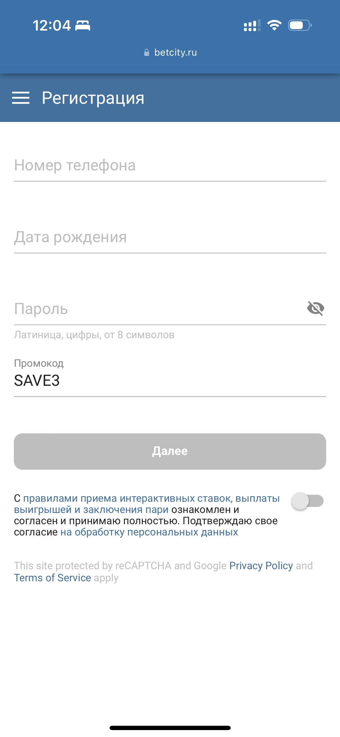 Ввод промокода Save3 при регистрации в мобильном приложении Betcity