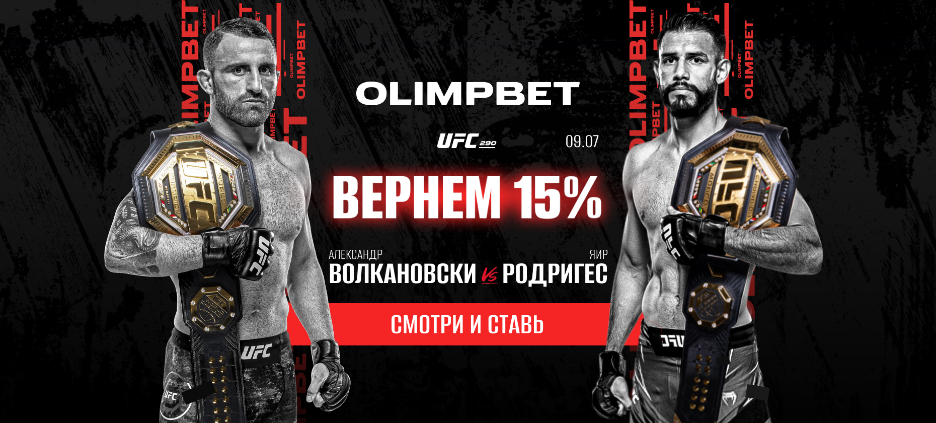 БК Олимп Бет: 1882 отзывов, бонус 100 500 ₽, обзор букмекерской конторы  Olimpbet