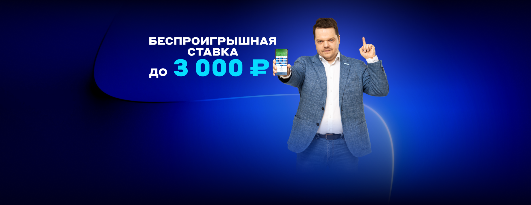 Фрибет Бетсити: до 100 000 рублей новым игрокам - Рейтинг Букмекеров