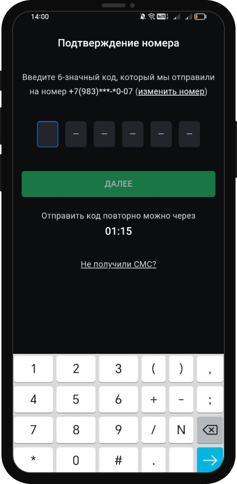 Подтверждение регистрации в БК Леон