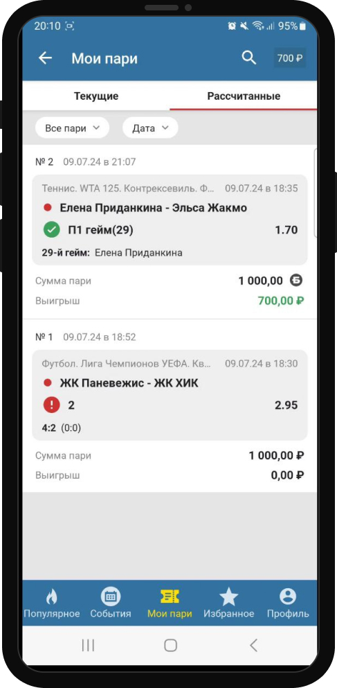 История ставок в БК Бетсити