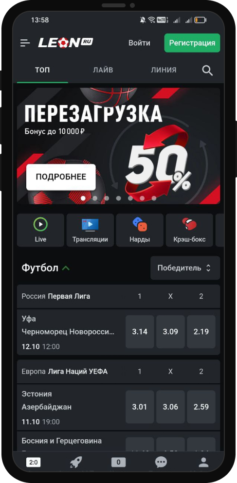 Главная страница в мобильном приложении БК Леон