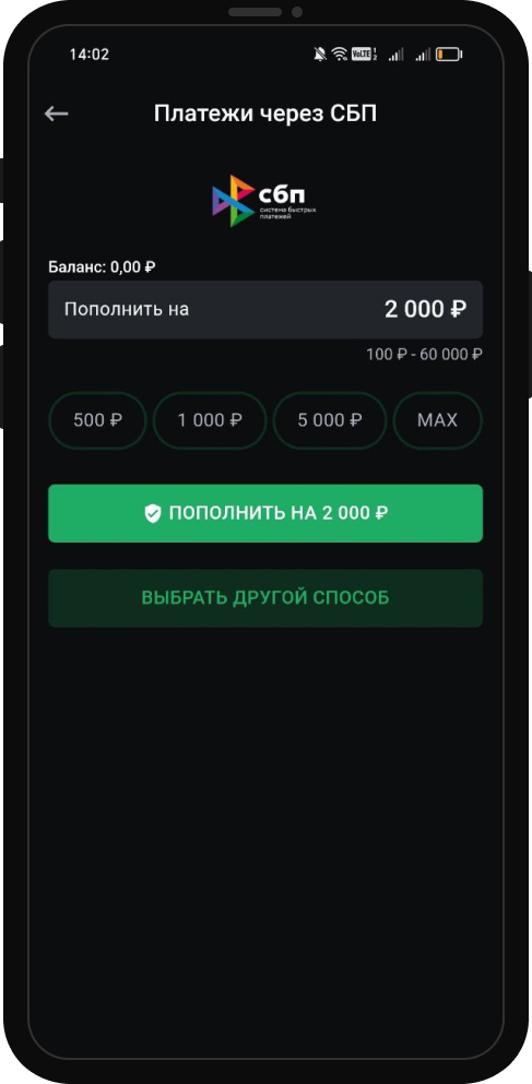 Пополнение счета в БК Леон