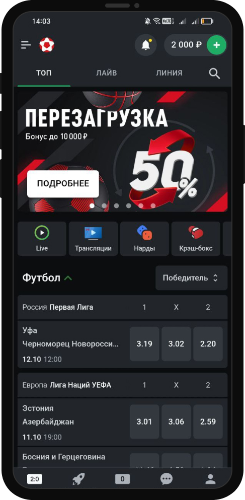 Главная страница в мобильном приложении БК Леон