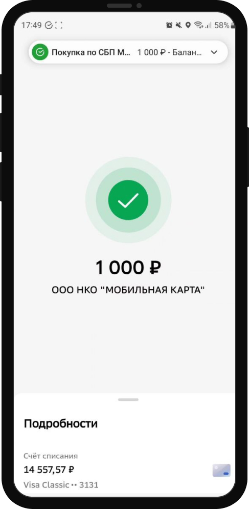 Успешное зачисление средств в БК Бетсити
