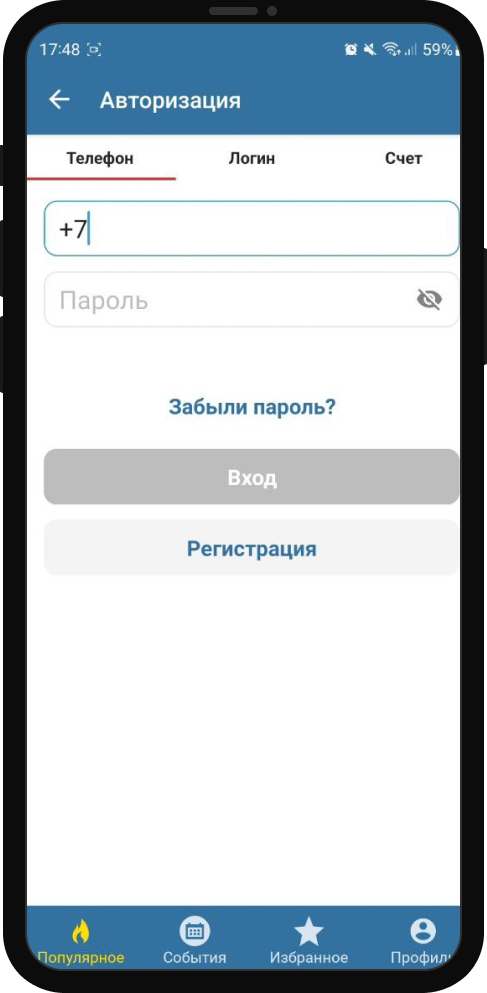 Форма авторизации в БК Бетсити