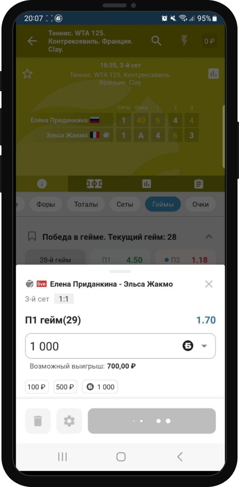 Заключение пари в БК Бетсити