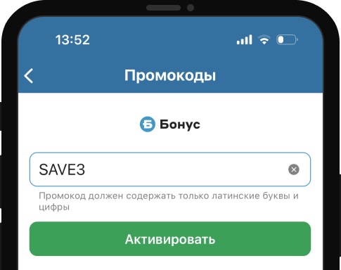 Ввод промокода на сайте БК Betcity