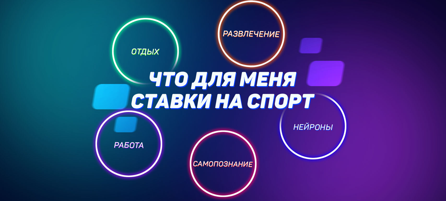 что такое ставки на спорт