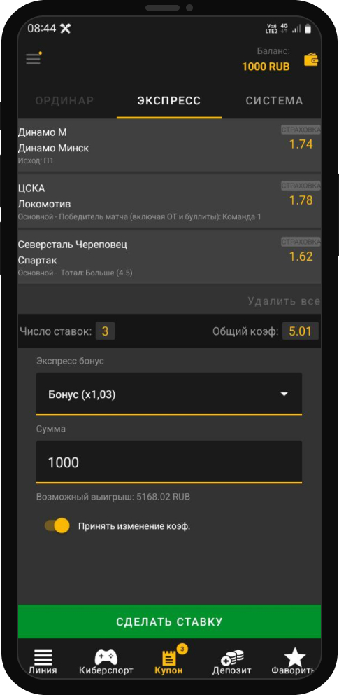Ставка для отыгрыша приветственного бонуса в Мелбет