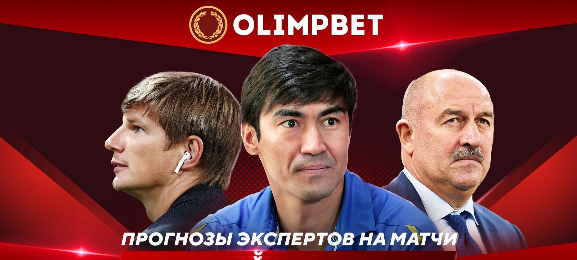 Смаков, Аршавин и другие эксперты БК Olimpbet дали прогноз на матчи сборной  Казахстана в отборе Евро-2024 - Рейтинг Букмекеров