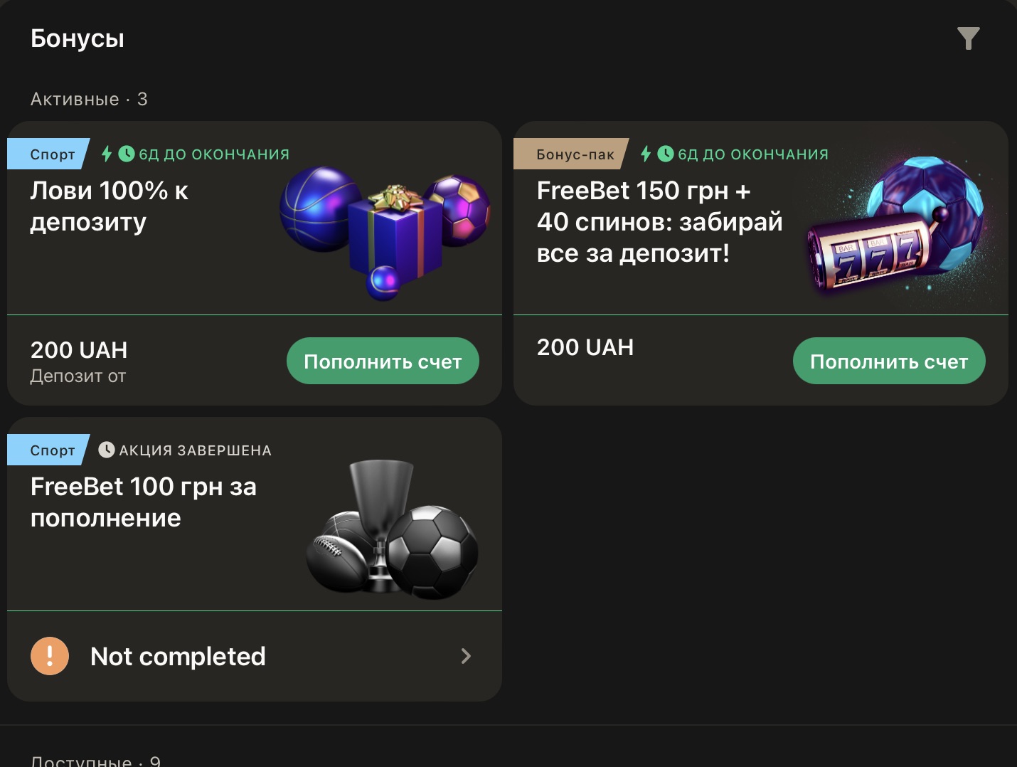 Бонусы для зарегистрированных игроков БК Buddy Bet