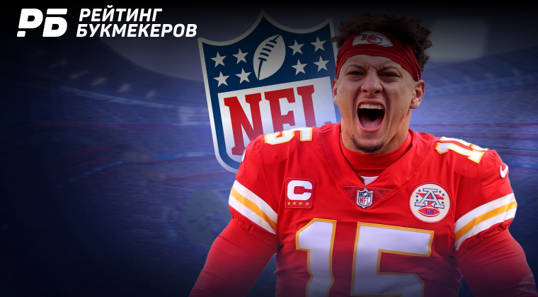 NFL nfl