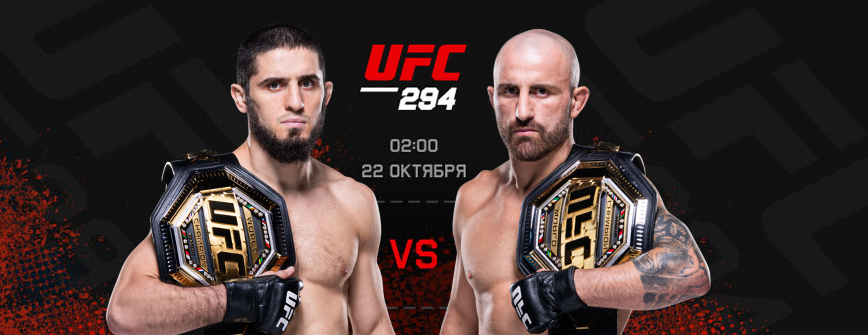 Бонус 10 000 KZT за ставку на бой Махачев — Волкановски от БК Ubet.kz