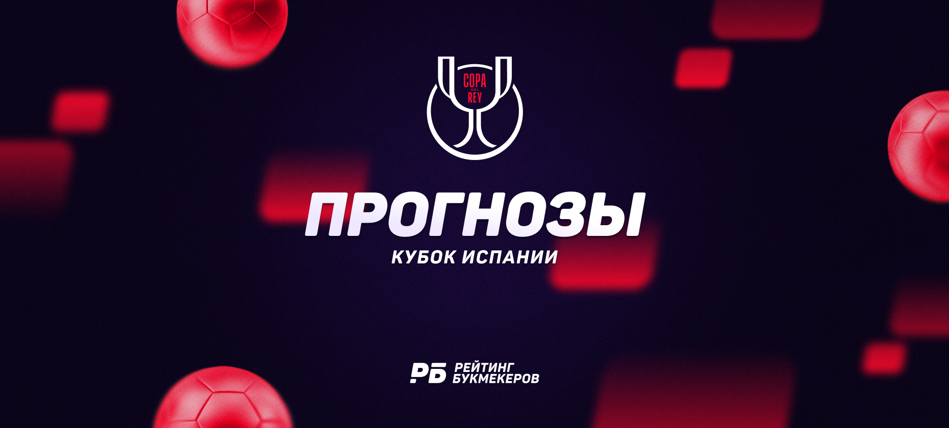 Ставка на спорт на сегодня от профессионалов