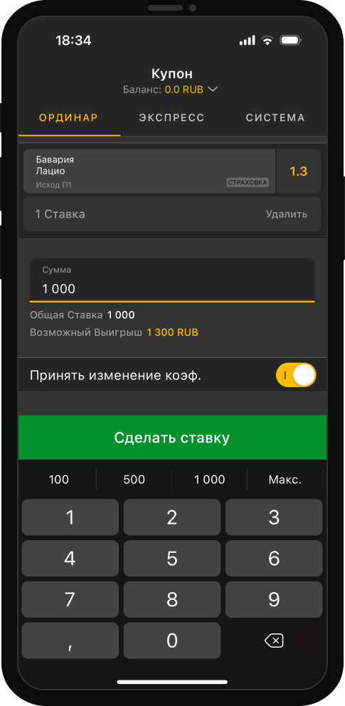 Ставка на точный счет в Мелбет