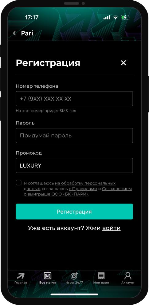 Бонус PARI: 9999 рублей за регистрацию и депозит