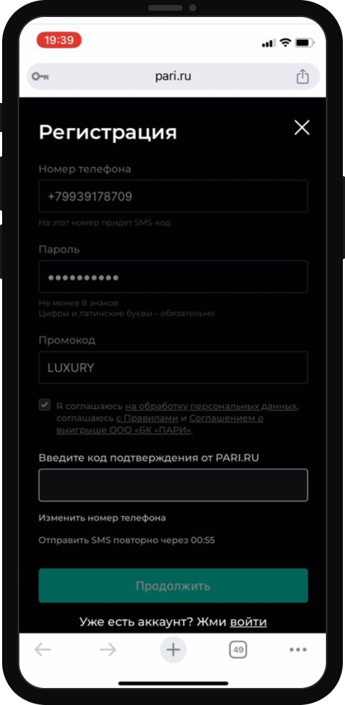 Подтверждение регистрации на сайте РБ