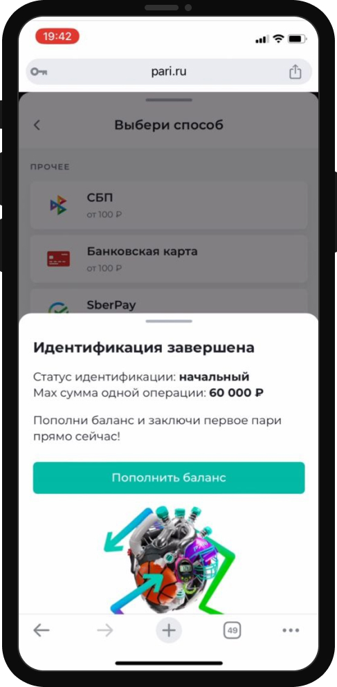 Верификация на сайте PARI