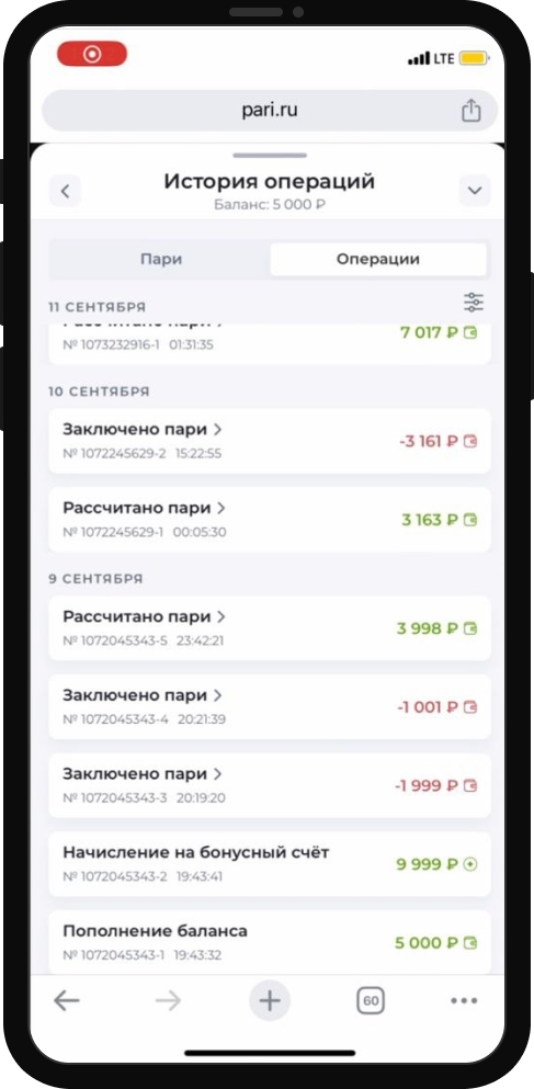 История пари в БК Pari