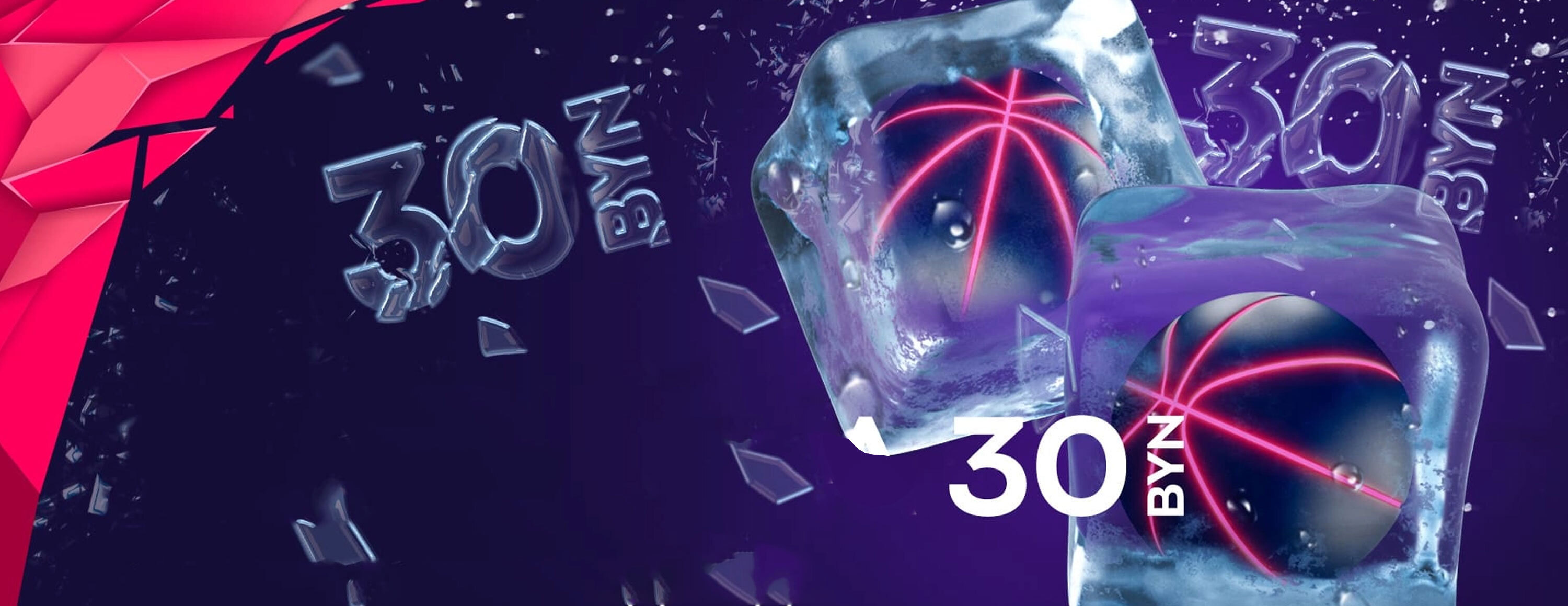 Фрибеты на баскетбол от БК Grand Sport