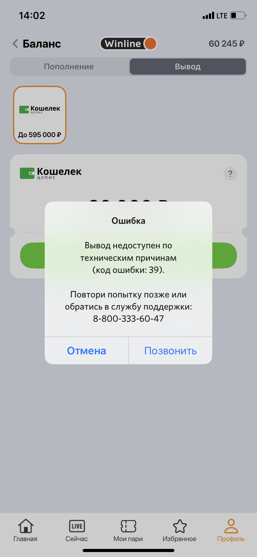 Иногда финансовые операций заставляет вас чувствовать себя глупо?