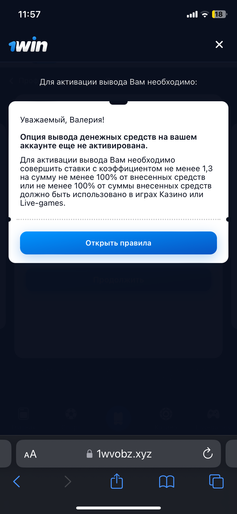 Здравствуйте, помогите пожалуйста. Как вывести деньги? - Вопросы - Рейтинг  Букмекеров