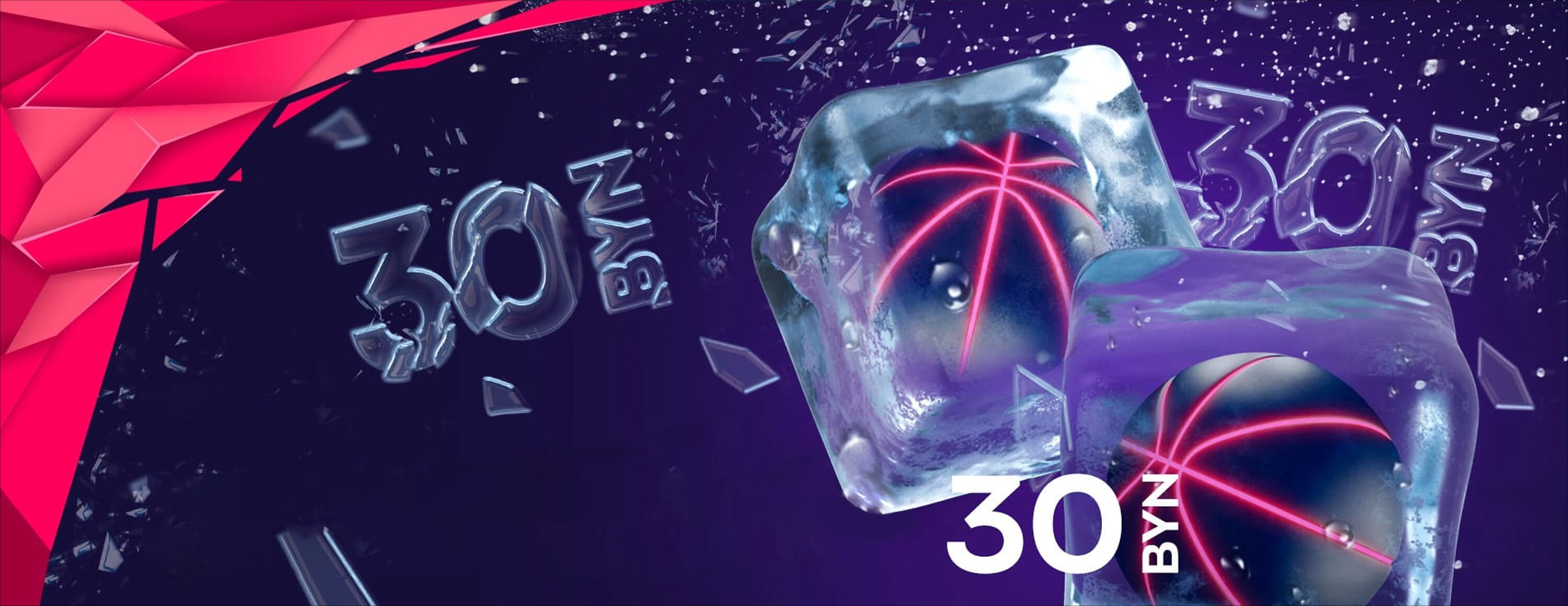 Два фрибета на баскетбол каждый день от БК Grand Sport