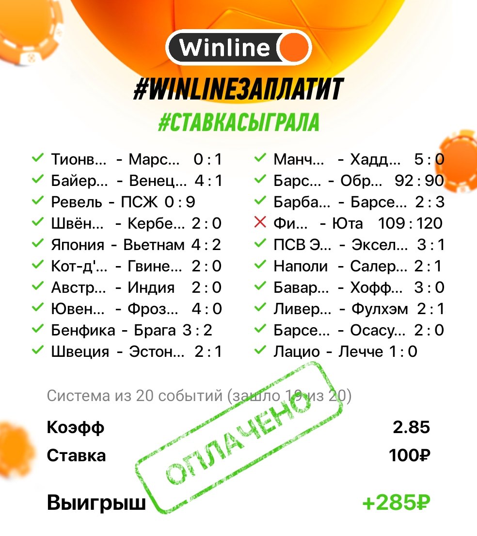 игра по системе ставка (97) фото