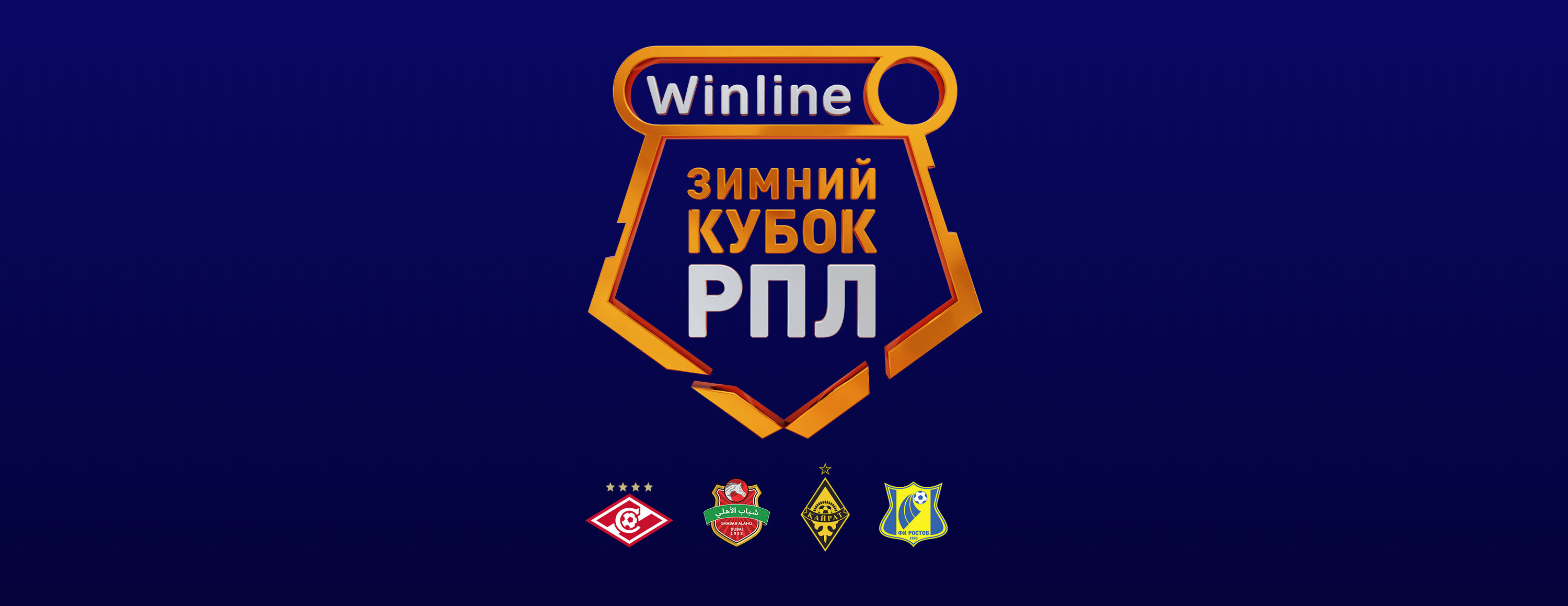 Розыгрыш поездки в ОАЭ от БК Winline.kz