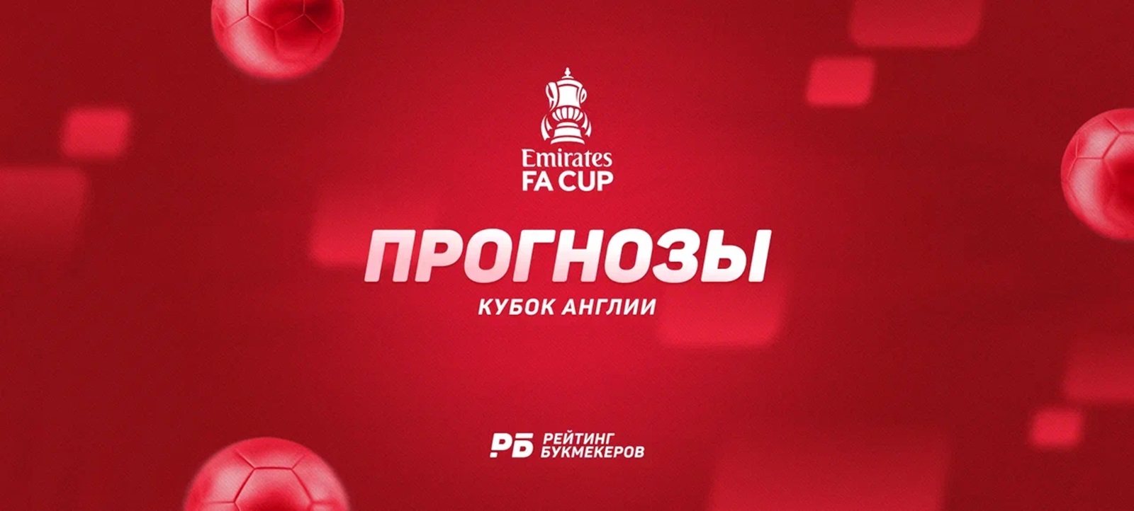 Прогноз ставок на спорт от профессионалов