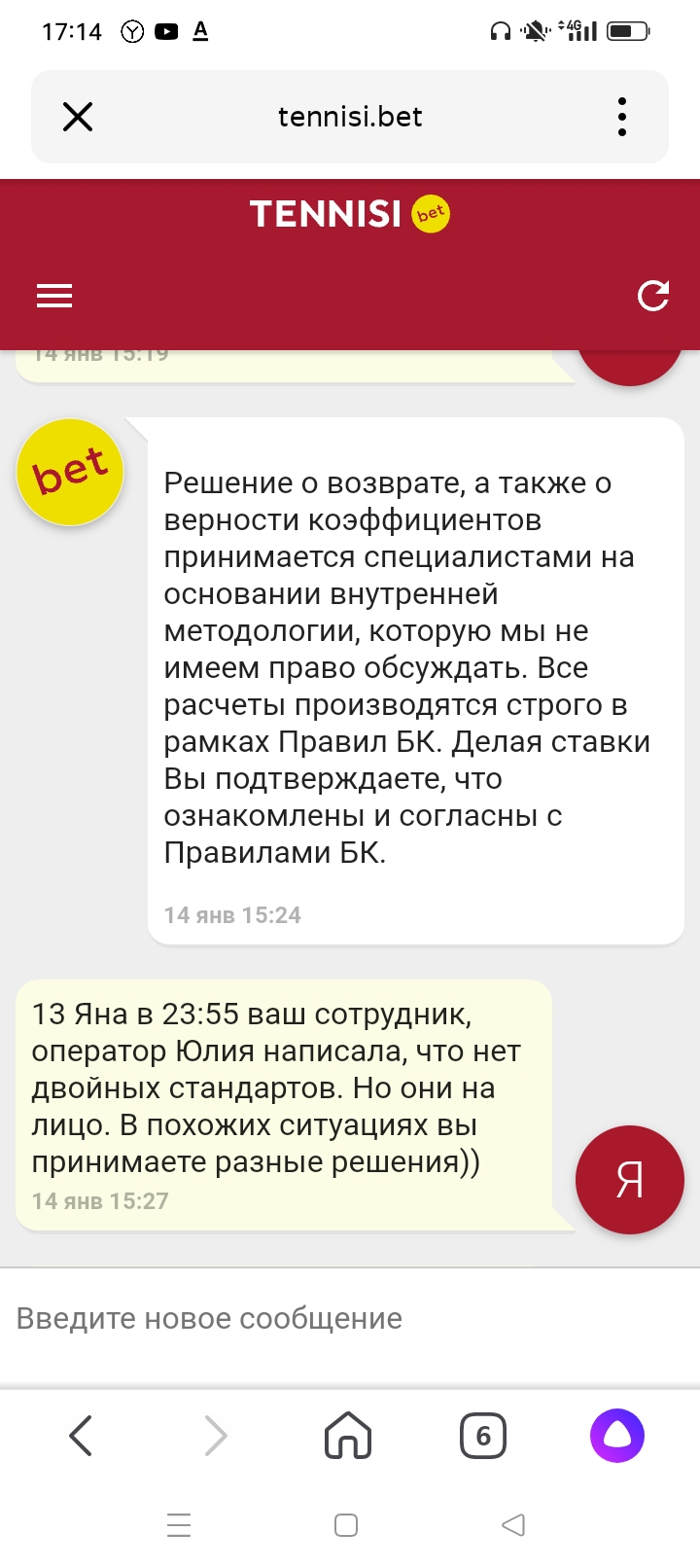 Как выиграть, если выигрыши отменяют??? - Вопросы - Рейтинг Букмекеров