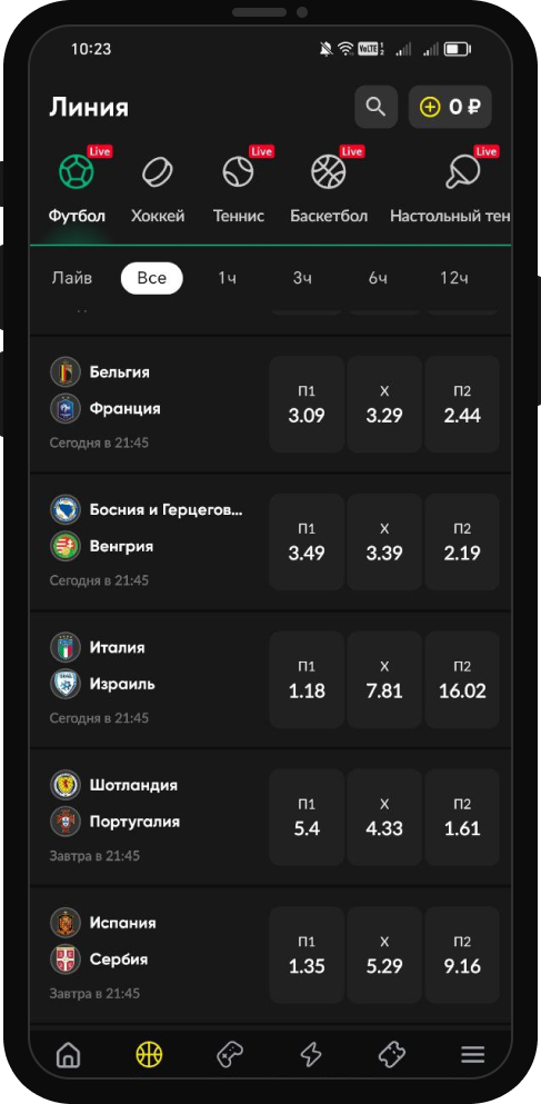 Выбор события для заключения пари в БК BetBoom