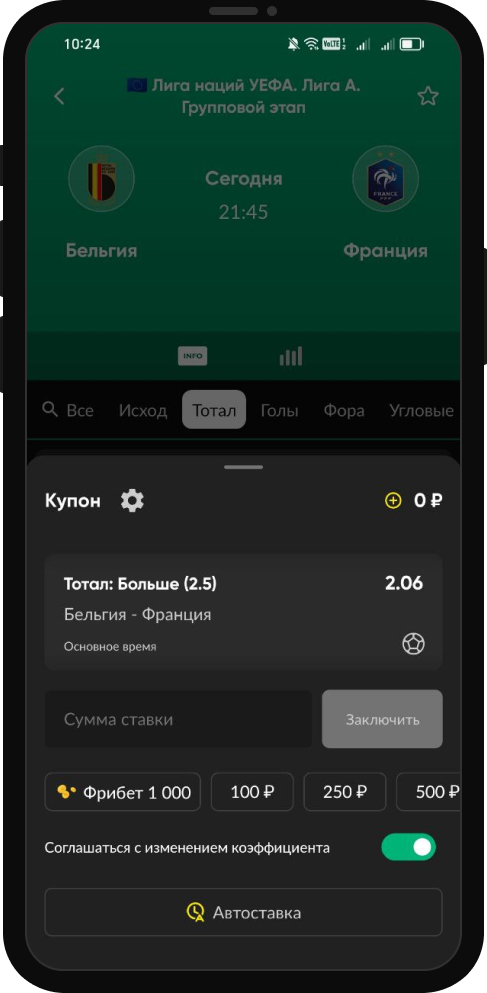 Заключение пари в БК BetBoom