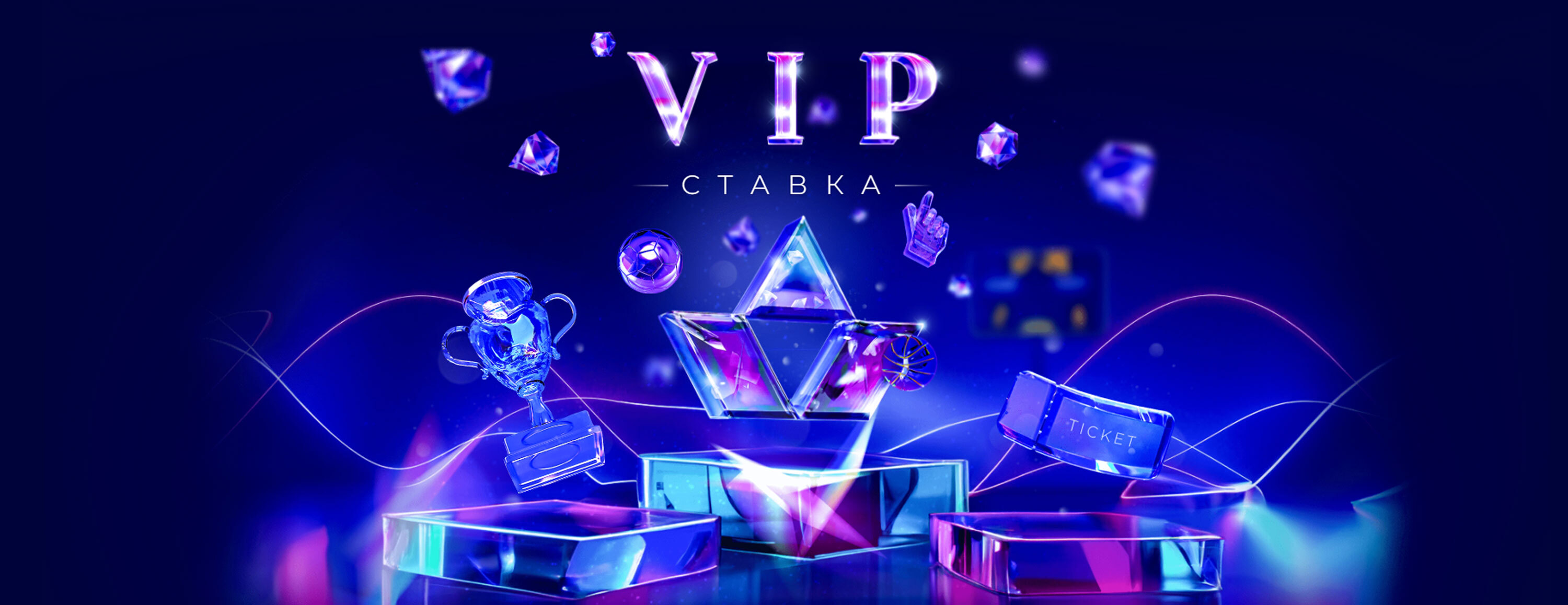 Опция «VIP-ставка» от БК Favbet