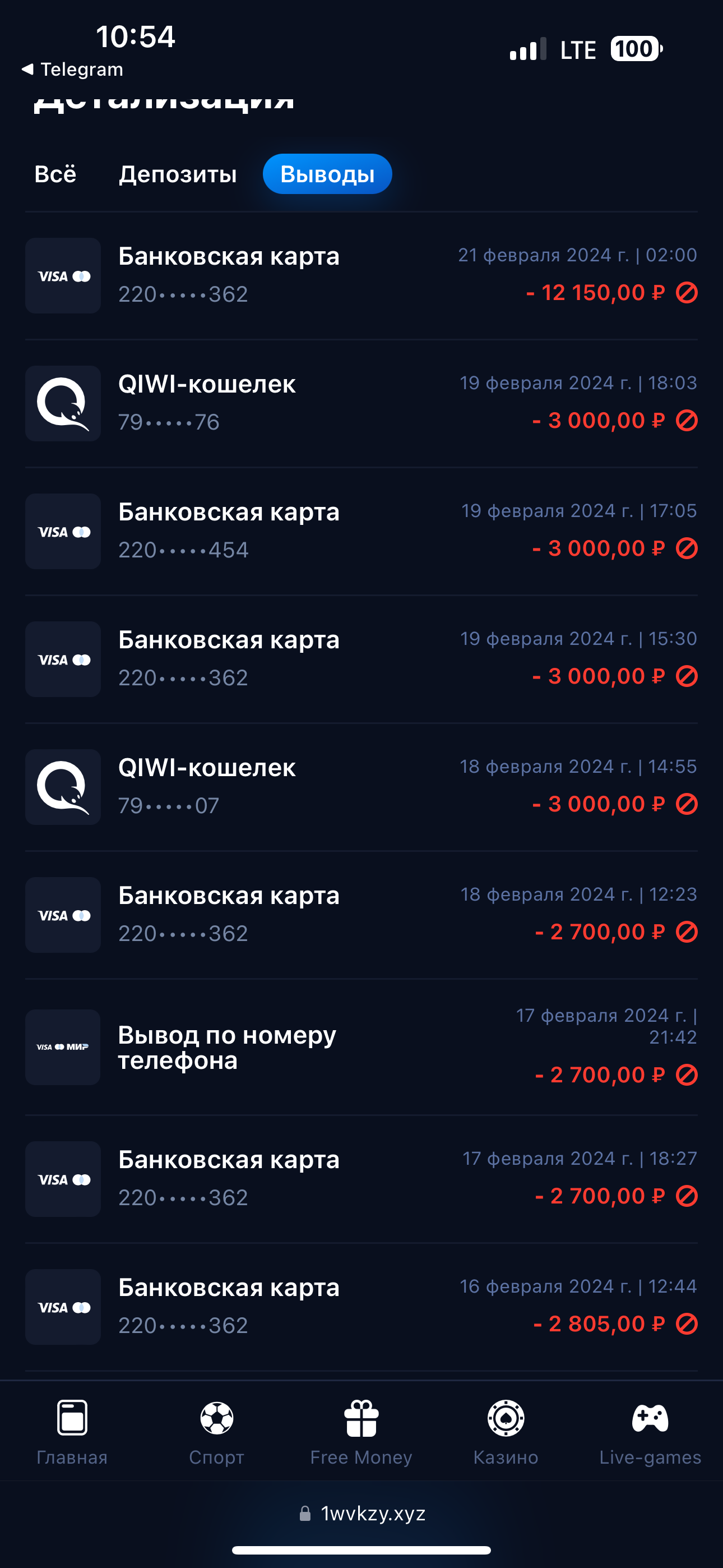 не выводятся деньги с 1win