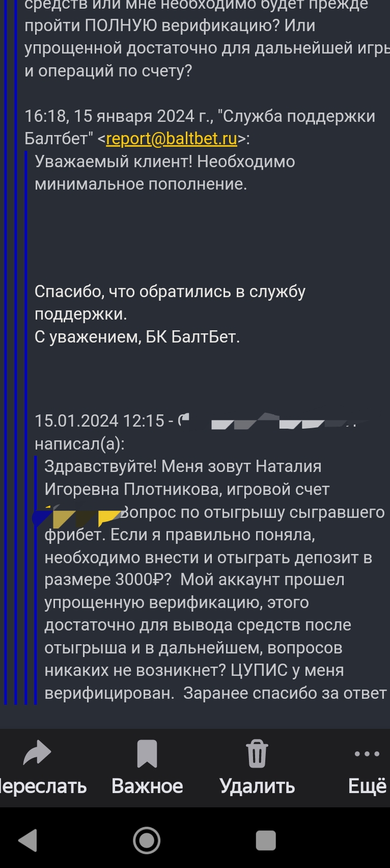 Фрибеты «Балтбет» без депозита: 3 бесплатные ставки за регистрацию -  Рейтинг Букмекеров